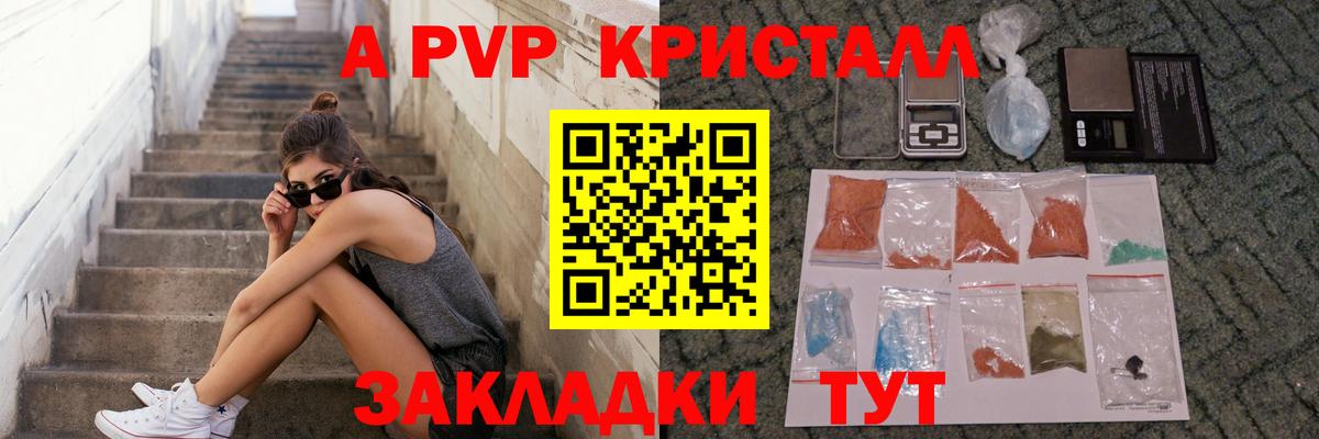 Alfa_PVP VHQ Мелеуз