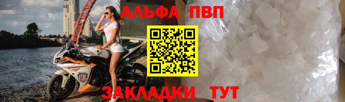 Alpha-PVP СК  APVP Соль  Мелеуз  Вход с VPN  APVP мука 
