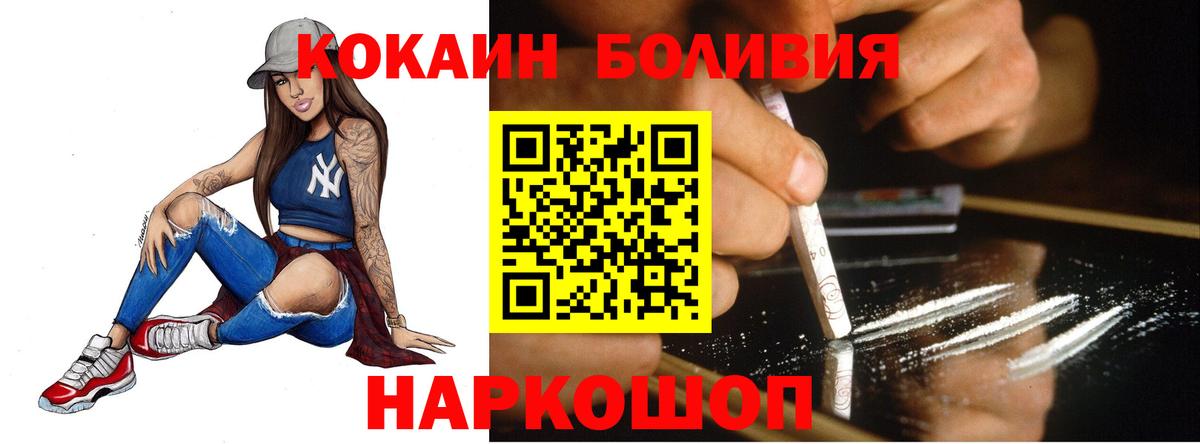 КОКАИН FishScale  Вход с VPN  Cocaine VHQ  Мелеуз 