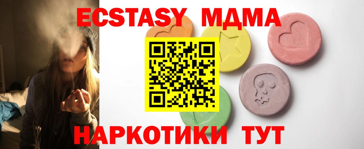 ОМГ ОМГ ссылки  ЭКСТАЗИ  Вход с VPN  Экстази MDMA  Мелеуз 
