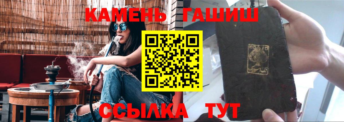 ГАШИШ гашик Мелеуз