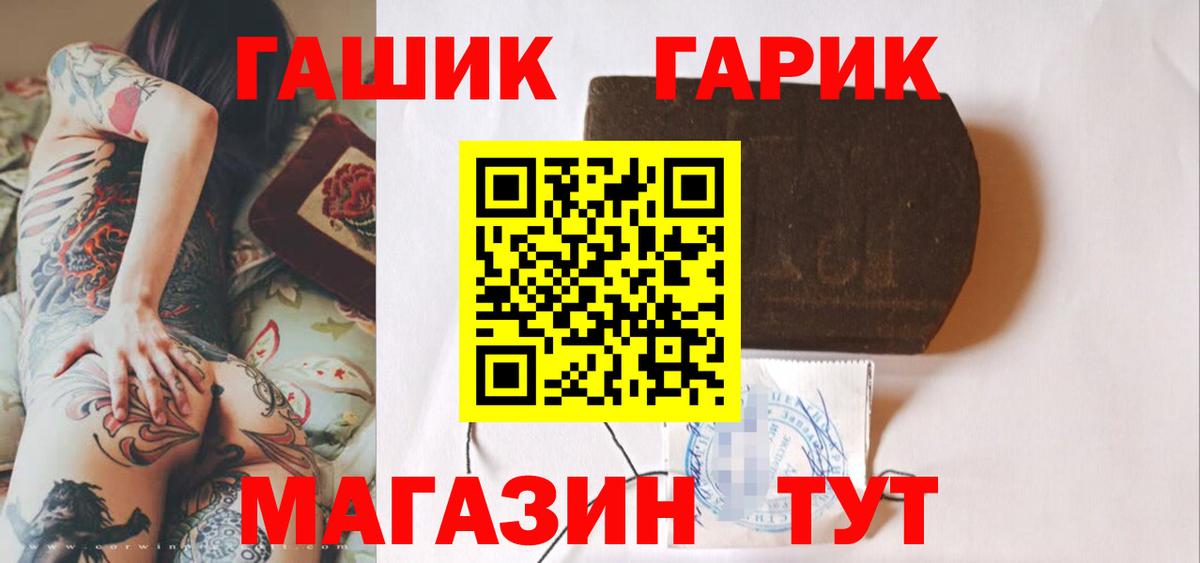Гашиш Ice-O-Lator  Вход с VPN  ГАШ гарик  Мелеуз 