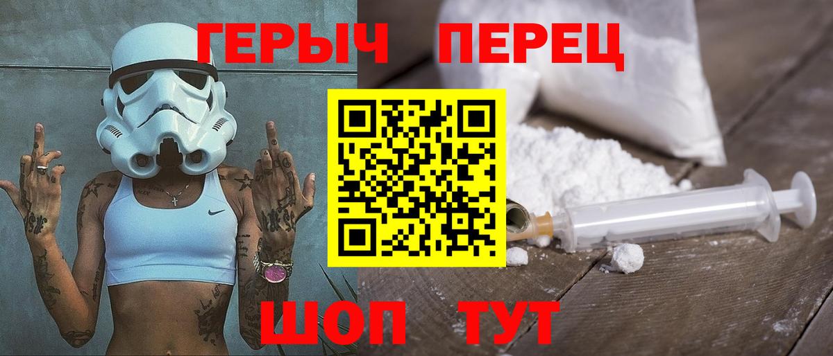 Мелеуз  ГЕРОИН гречка  Вход с VPN 