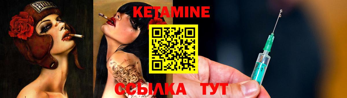 КЕТАМИН VHQ Мелеуз
