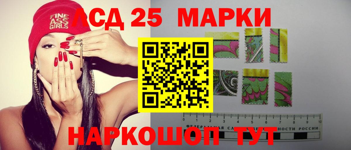 hydra ONION  LSD-25 экстази кислота  LSD-25 экстази  Вход с VPN  Мелеуз  ЛСД экстази ecstasy 