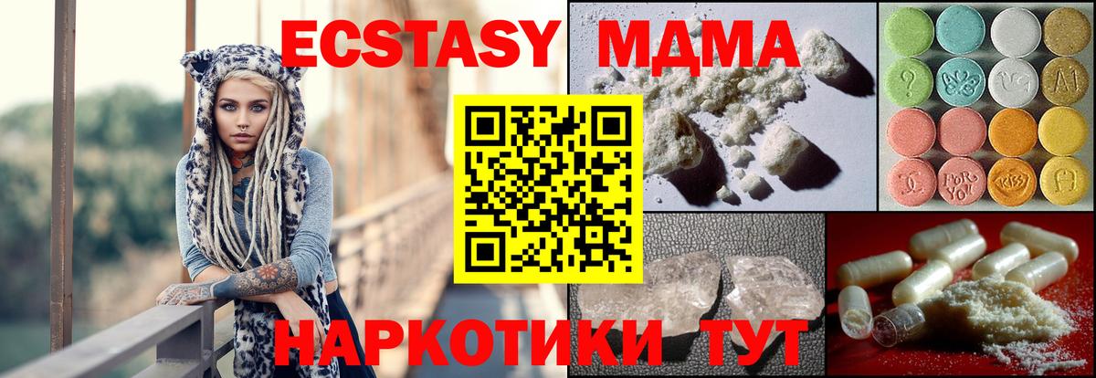 МДМА молли  Вход с VPN  Мелеуз  МДМА кристаллы 