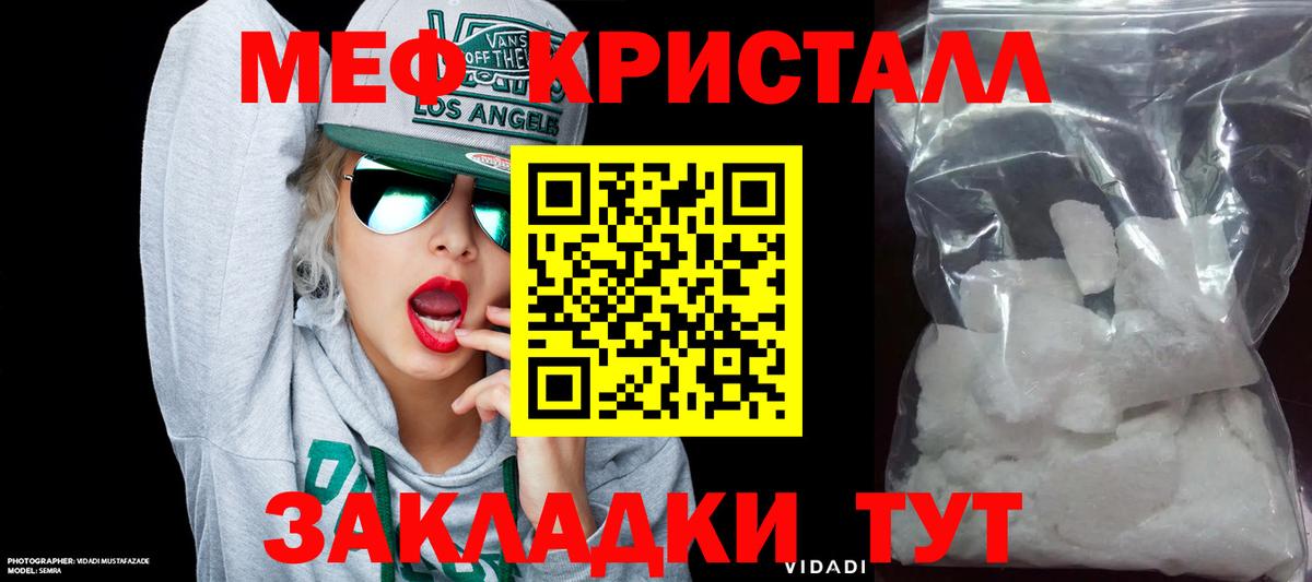 Мефедрон мука  Вход с VPN  МЕФ мука  дарнет шоп  Мелеуз 