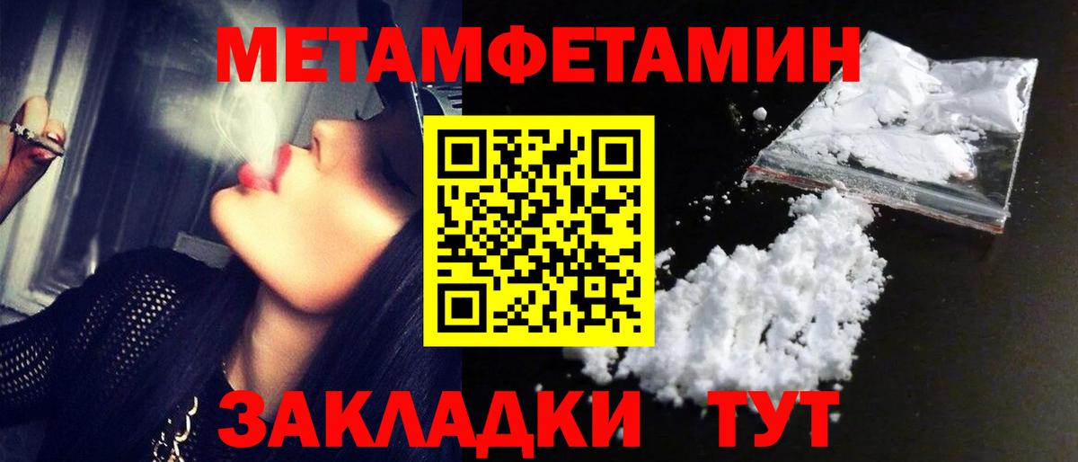 МЕТАМФЕТАМИН Methamphetamine  Вход с VPN  МЕТАМФЕТАМИН Methamphetamine  Мелеуз 