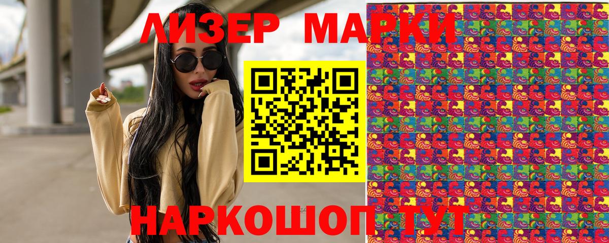 Марки NBOMe 1,8мг  Вход с VPN  где купить наркотик  Мелеуз 