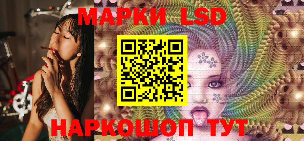 Марки 25I-NBOMe 1,8мг Мелеуз