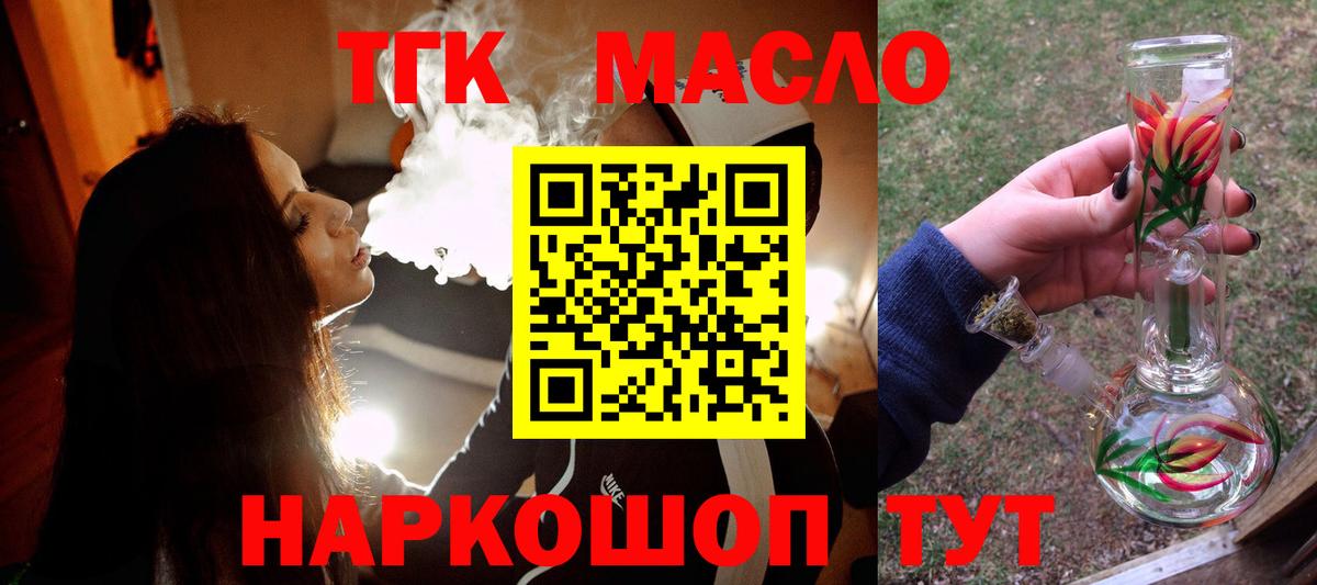 Мелеуз  МЕГА ССЫЛКА  ТГК Wax  Вход с VPN  Дистиллят ТГК концентрат 