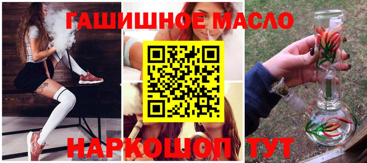 ТГК гашишное масло Мелеуз