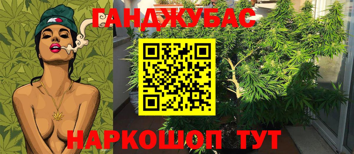 Канабис план Мелеуз